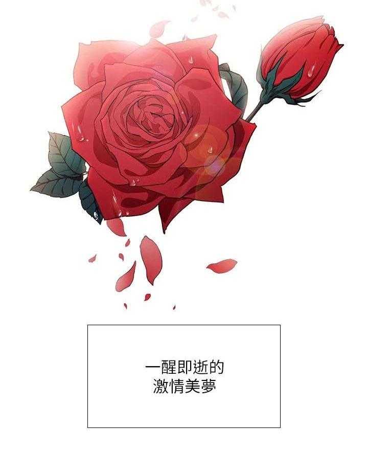 《偶像吸引力》第9话 9_继续吧 第29页