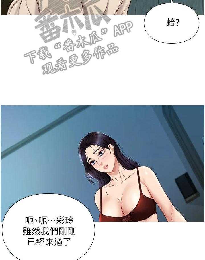 《偶像吸引力》第9话 9_继续吧 第3页
