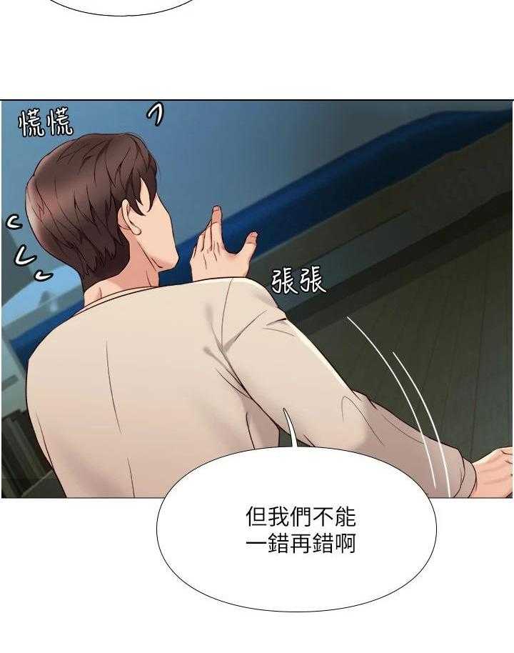《偶像吸引力》第9话 9_继续吧 第4页
