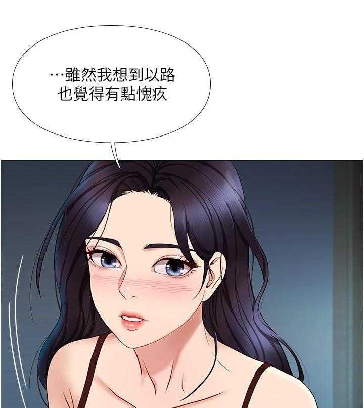《偶像吸引力》第9话 9_继续吧 第5页