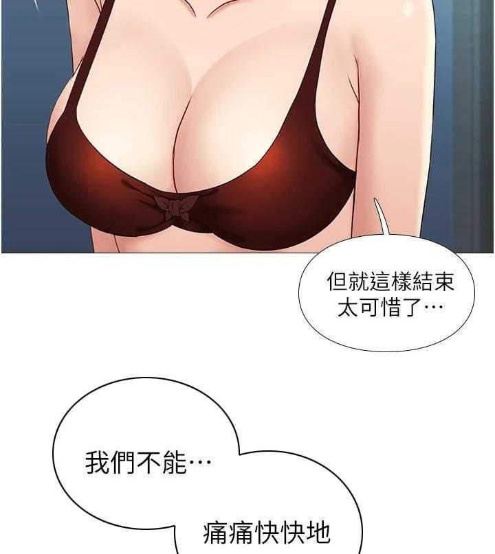 《偶像吸引力》第9话 9_继续吧 第6页