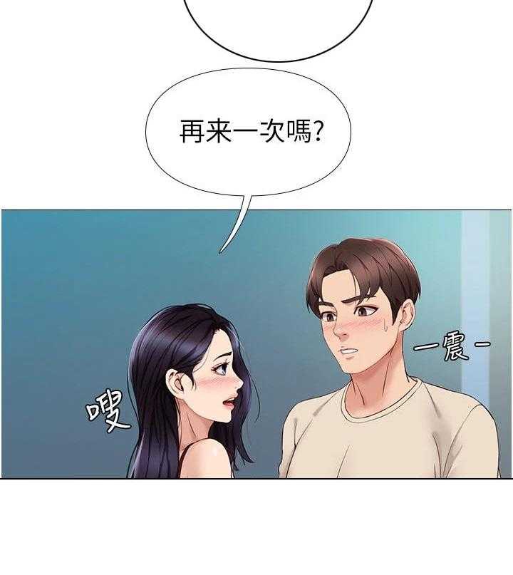 《偶像吸引力》第9话 9_继续吧 第7页