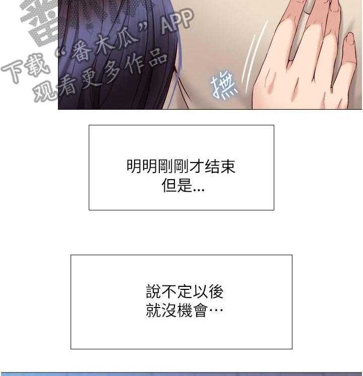 《偶像吸引力》第9话 9_继续吧 第9页