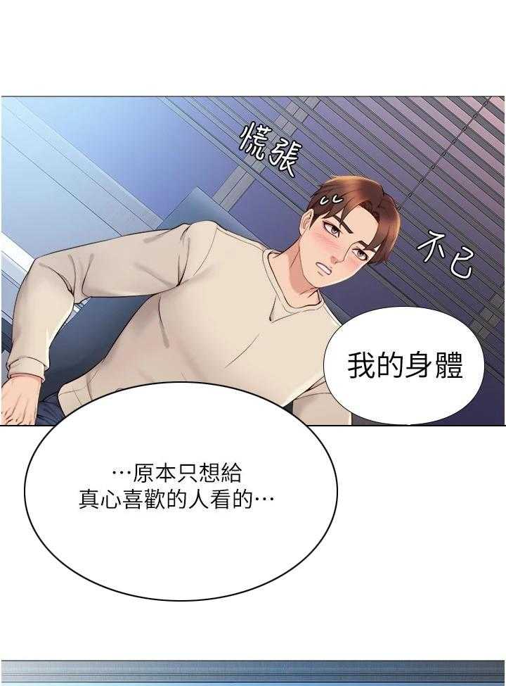 《偶像吸引力》第7话 7_特殊感受 第10页
