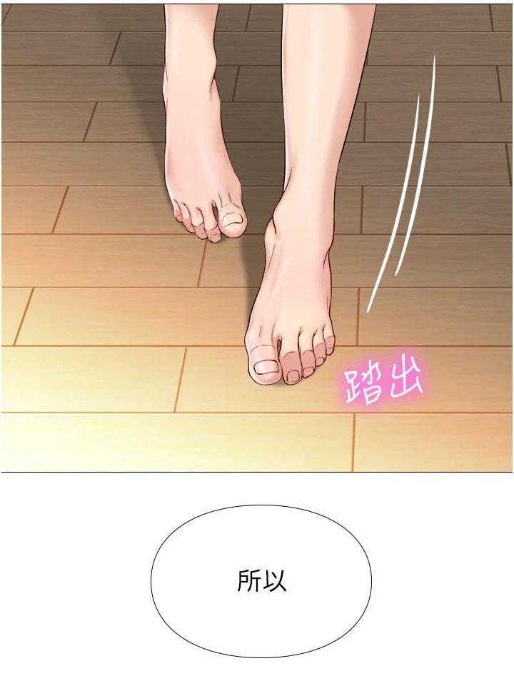 《偶像吸引力》第7话 7_特殊感受 第12页
