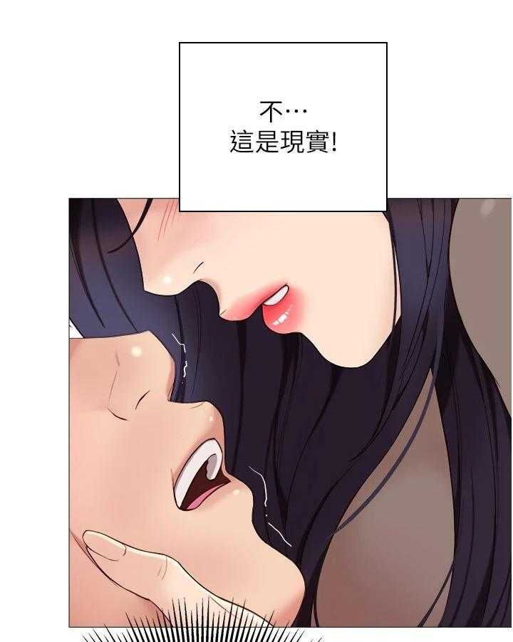 《偶像吸引力》第7话 7_特殊感受 第17页