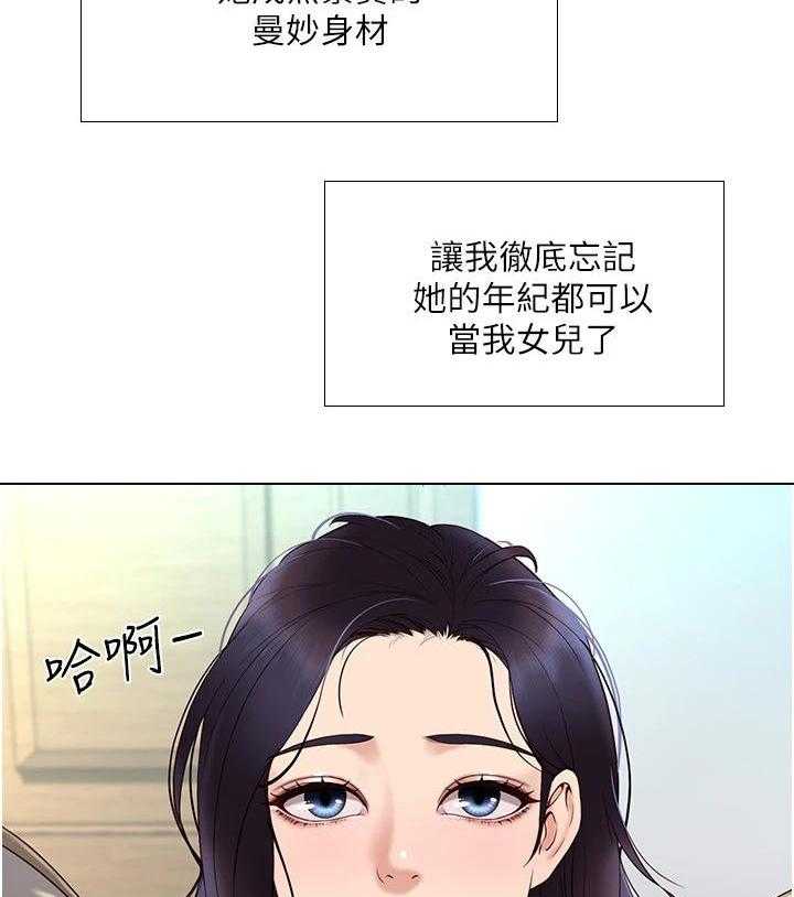 《偶像吸引力》第7话 7_特殊感受 第21页