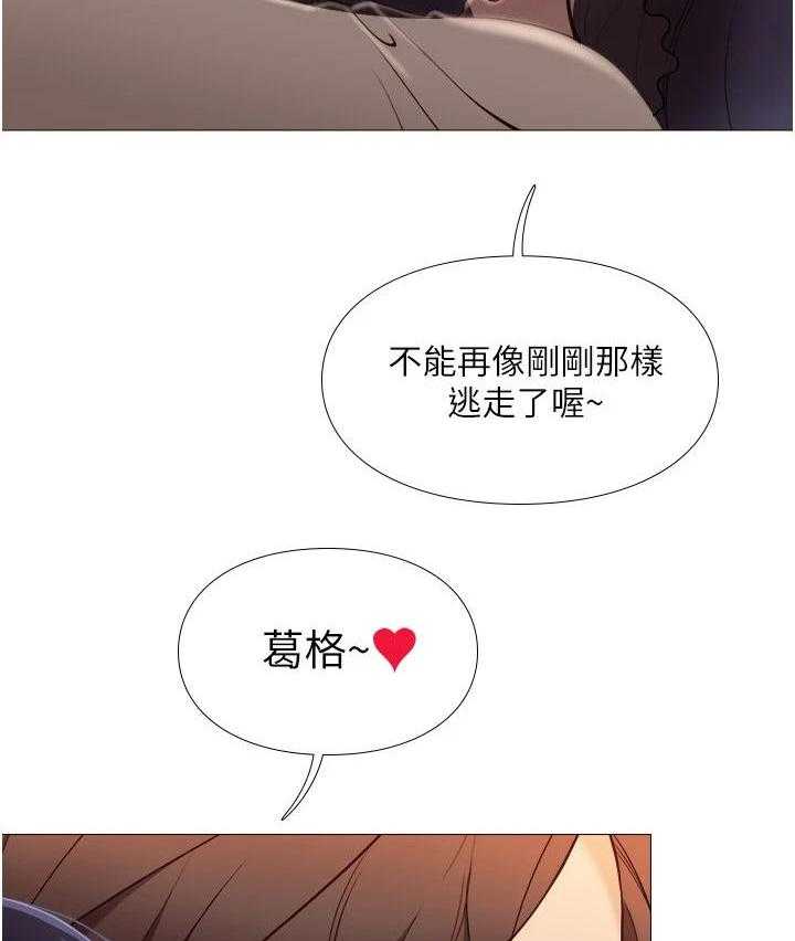 《偶像吸引力》第7话 7_特殊感受 第25页
