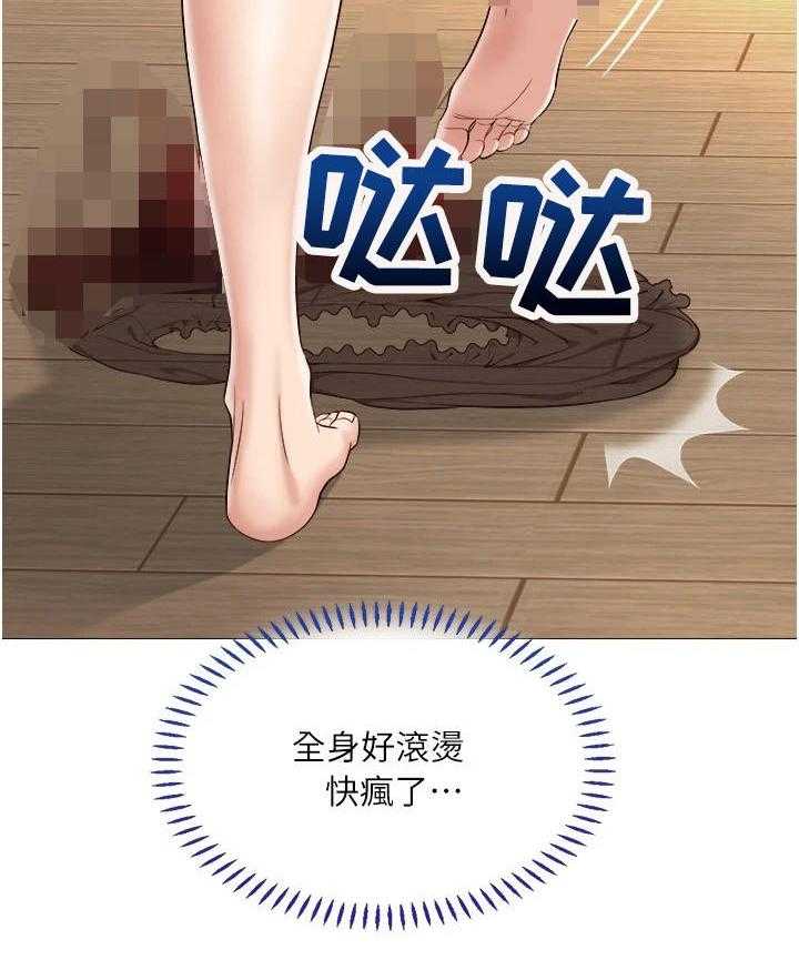 《偶像吸引力》第7话 7_特殊感受 第30页