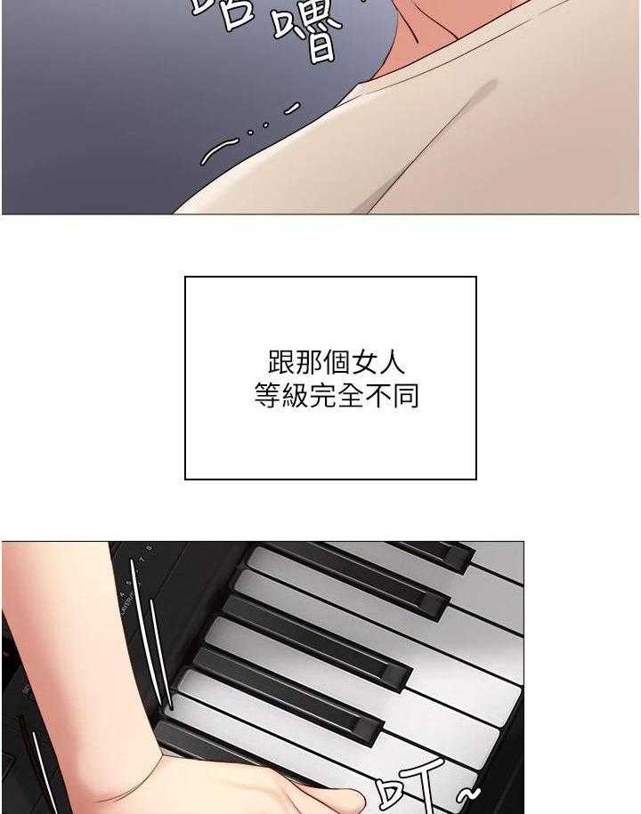 《偶像吸引力》第7话 7_特殊感受 第33页