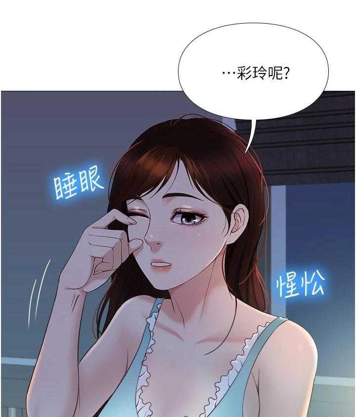 《偶像吸引力》第7话 7_特殊感受 第39页
