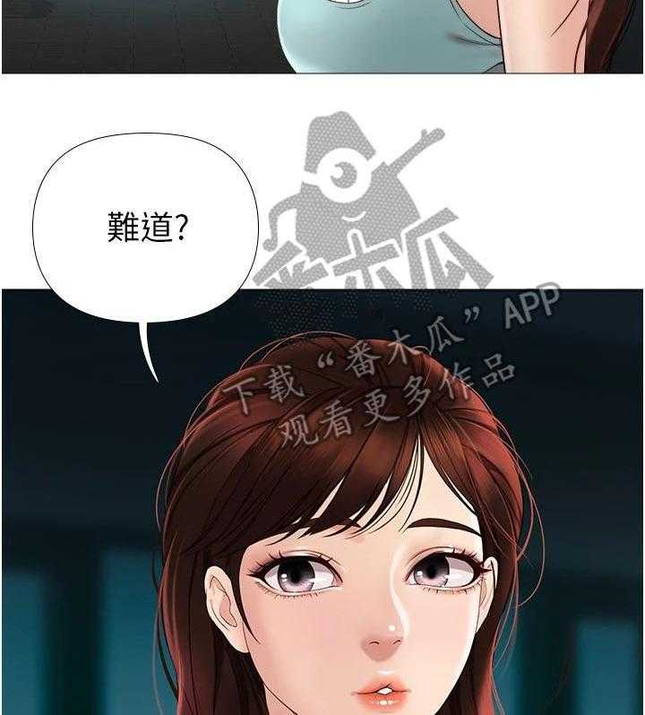 《偶像吸引力》第7话 7_特殊感受 第44页