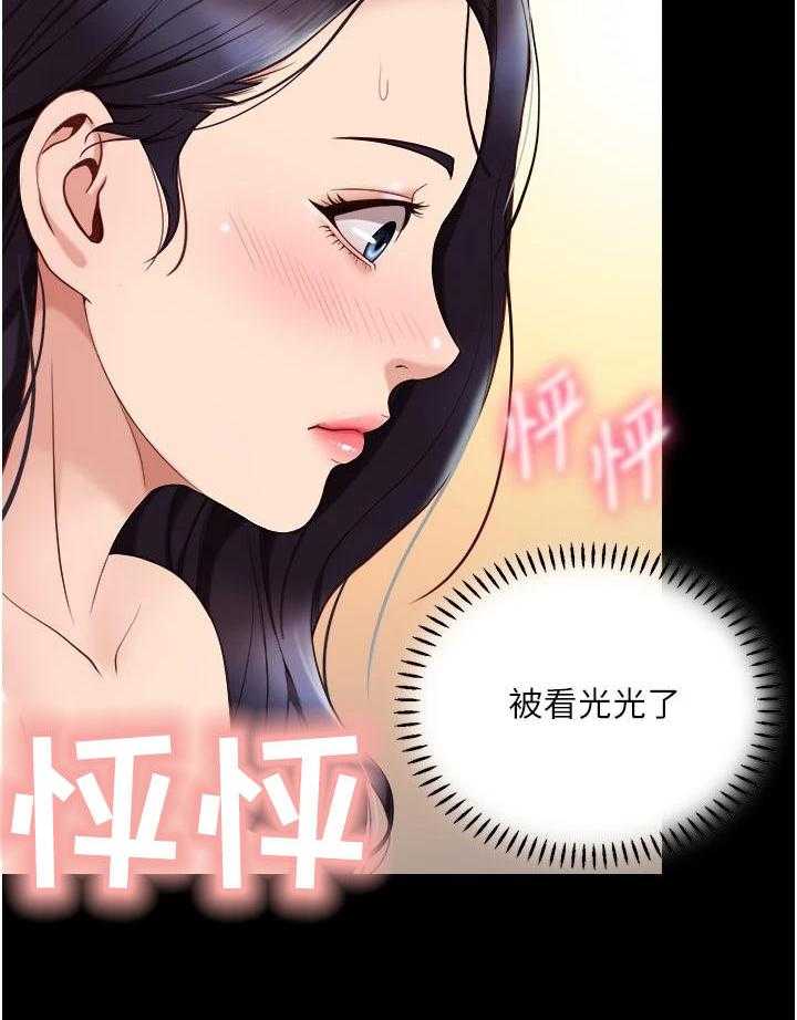 《偶像吸引力》第7话 7_特殊感受 第6页