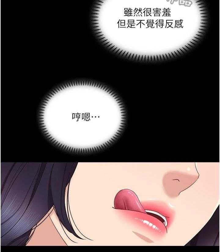 《偶像吸引力》第7话 7_特殊感受 第8页