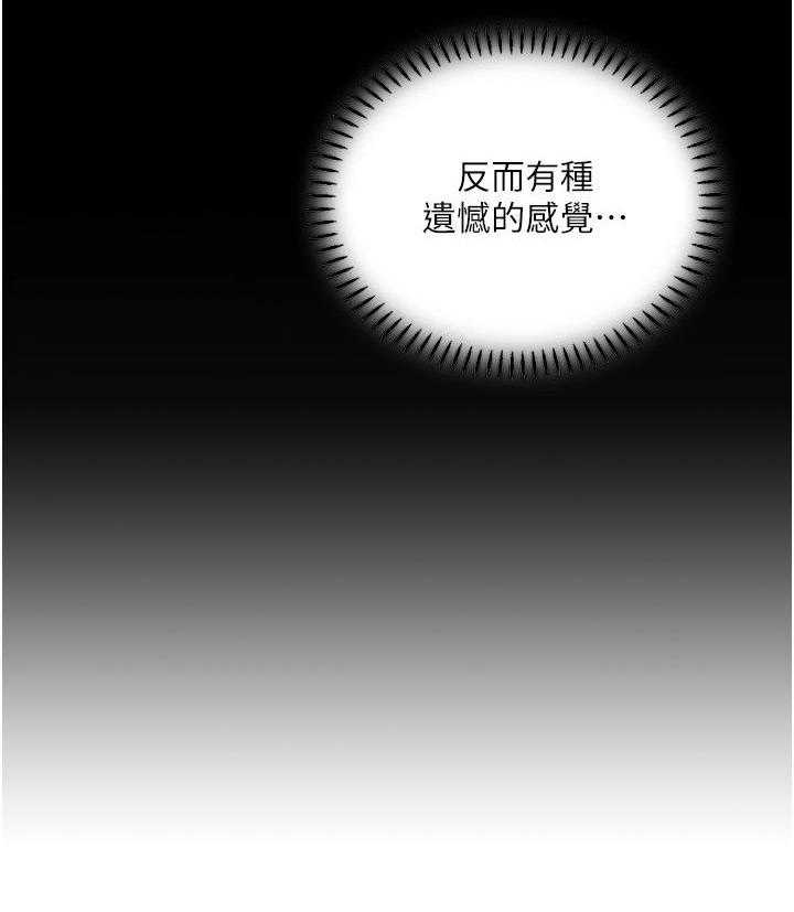 《偶像吸引力》第7话 7_特殊感受 第9页