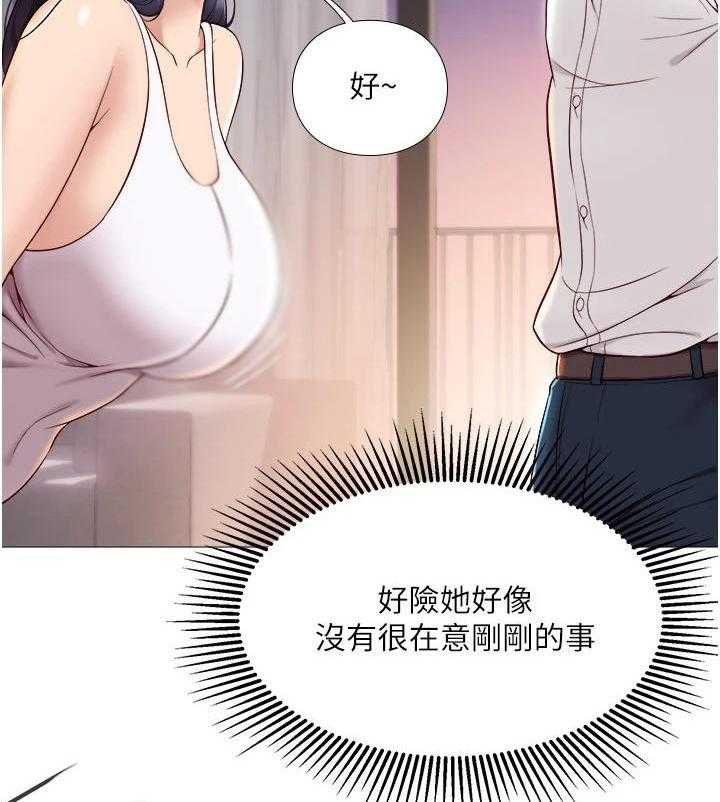 《偶像吸引力》第5话 5_朋友们 第12页