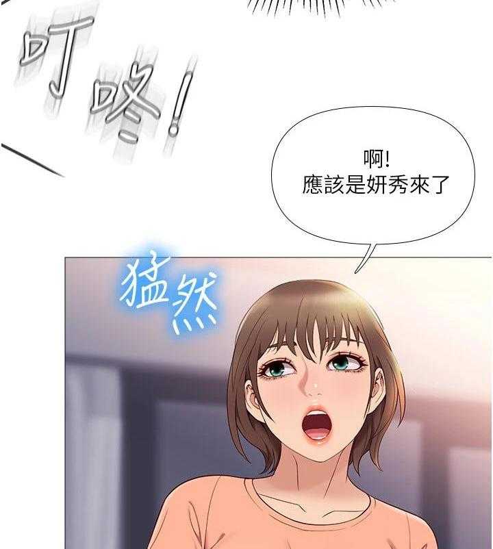 《偶像吸引力》第5话 5_朋友们 第13页
