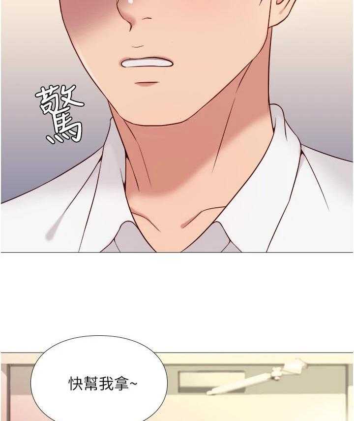 《偶像吸引力》第5话 5_朋友们 第17页