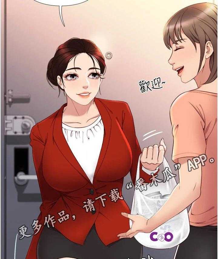 《偶像吸引力》第5话 5_朋友们 第18页