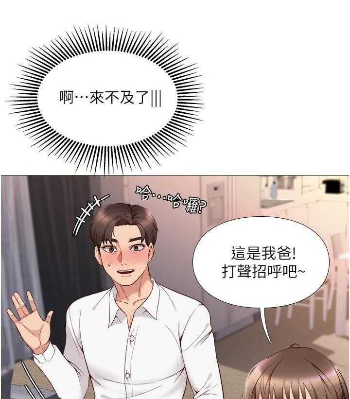 《偶像吸引力》第5话 5_朋友们 第1页
