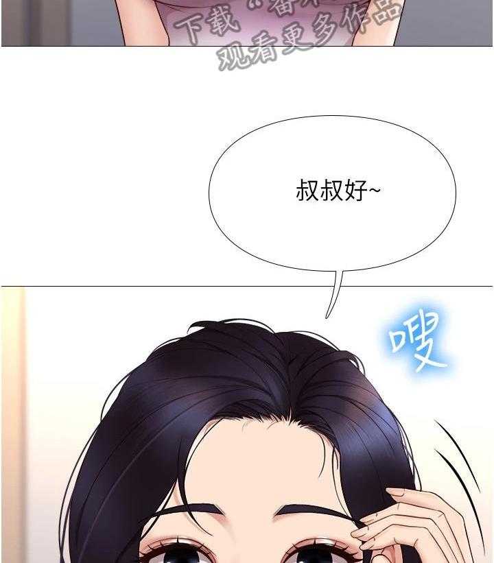 《偶像吸引力》第5话 5_朋友们 第4页