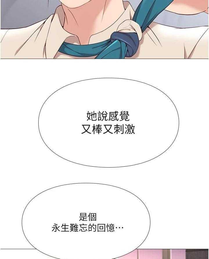 《偶像吸引力》第6话 6_睡不着 第10页