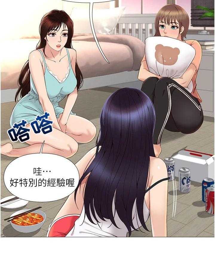 《偶像吸引力》第6话 6_睡不着 第11页
