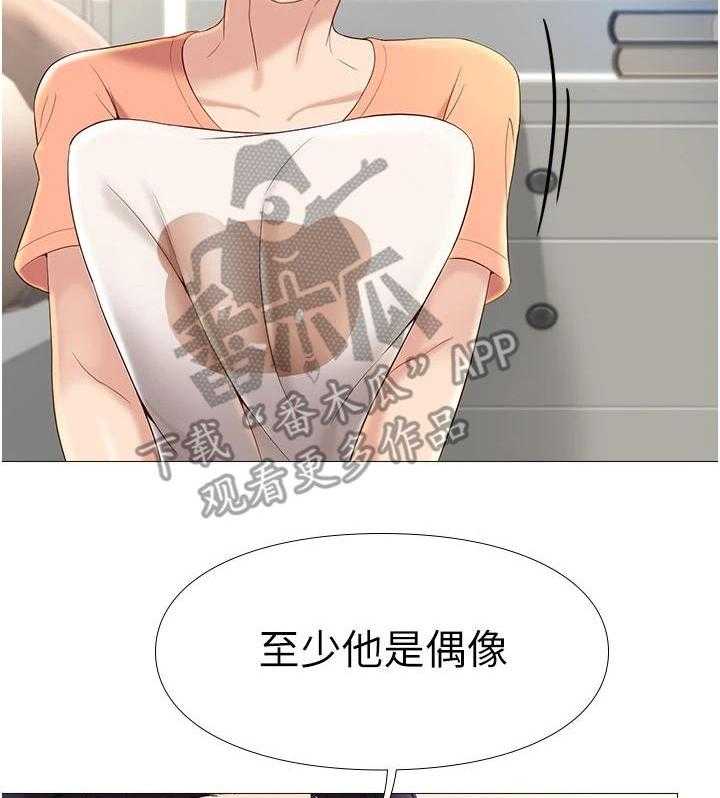 《偶像吸引力》第6话 6_睡不着 第13页