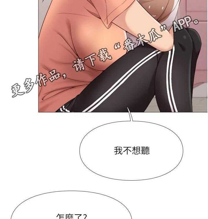 《偶像吸引力》第6话 6_睡不着 第19页
