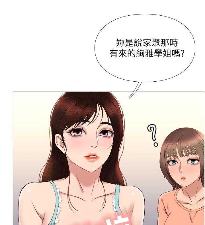 《偶像吸引力》第6话 6_睡不着 第1页