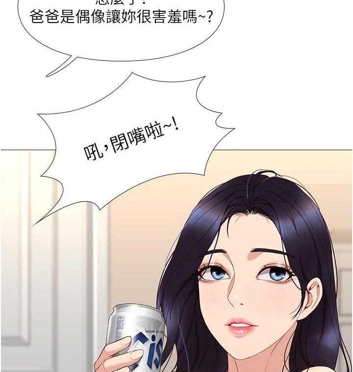 《偶像吸引力》第6话 6_睡不着 第20页
