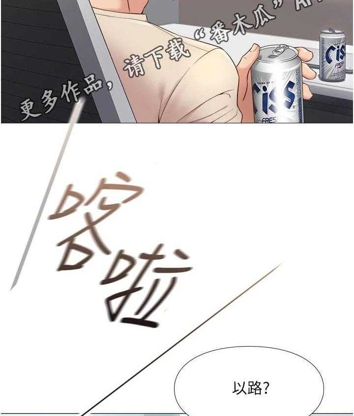 《偶像吸引力》第6话 6_睡不着 第38页