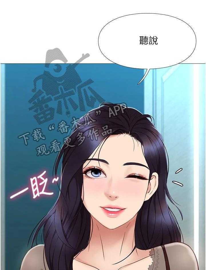 《偶像吸引力》第6话 6_睡不着 第43页