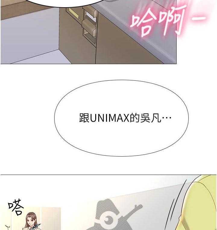 《偶像吸引力》第6话 6_睡不着 第6页