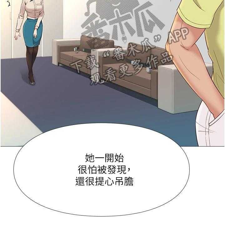 《偶像吸引力》第6话 6_睡不着 第7页