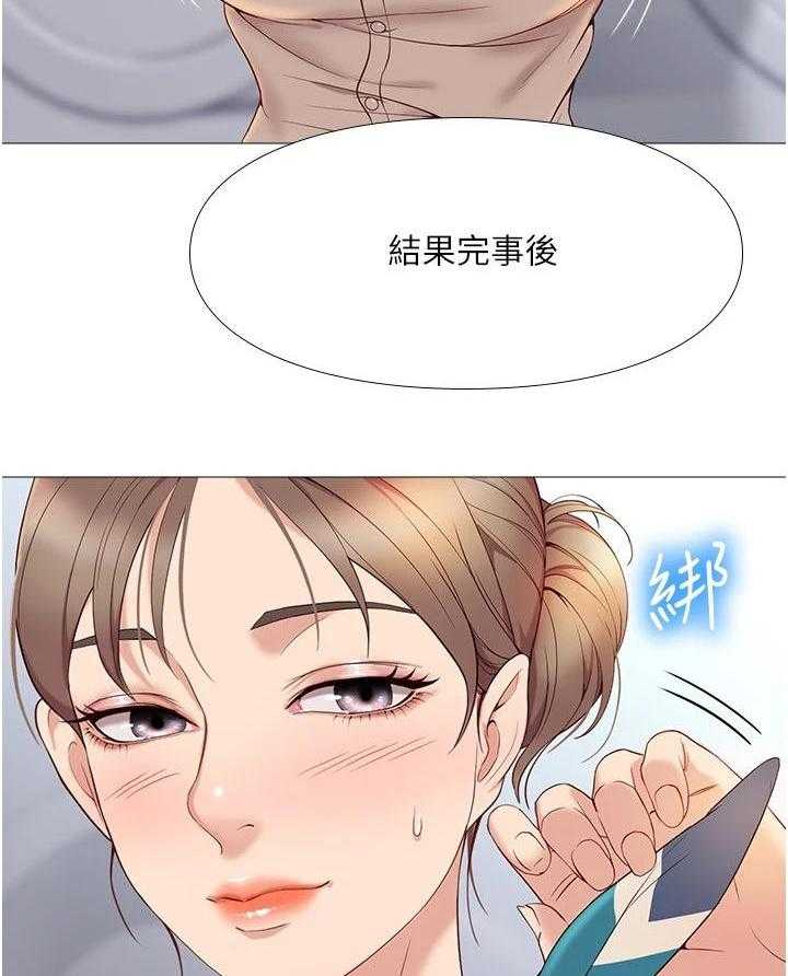 《偶像吸引力》第6话 6_睡不着 第9页