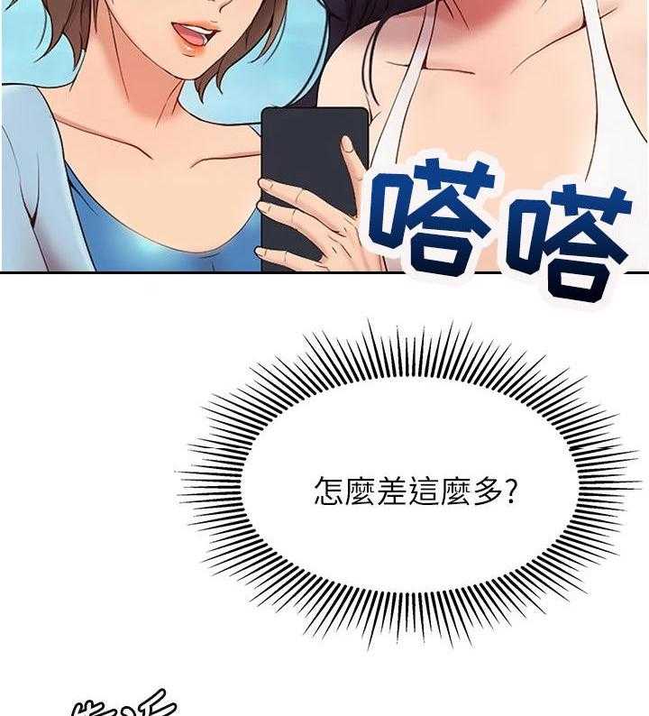 《偶像吸引力》第3话 3_社交平台 第10页