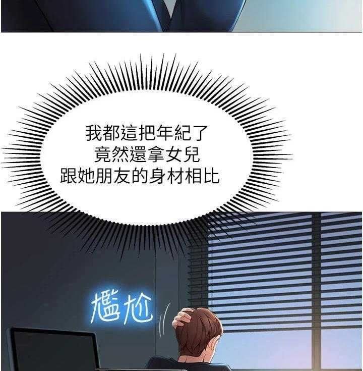 《偶像吸引力》第3话 3_社交平台 第13页