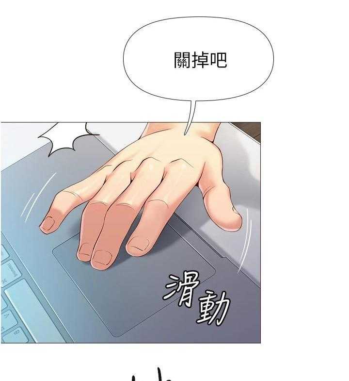 《偶像吸引力》第3话 3_社交平台 第15页