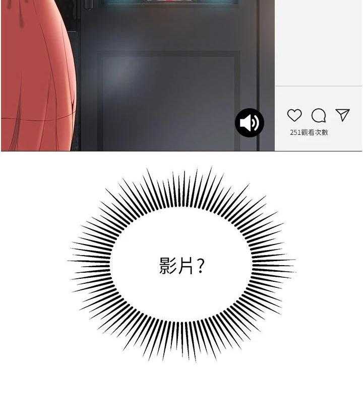 《偶像吸引力》第3话 3_社交平台 第18页