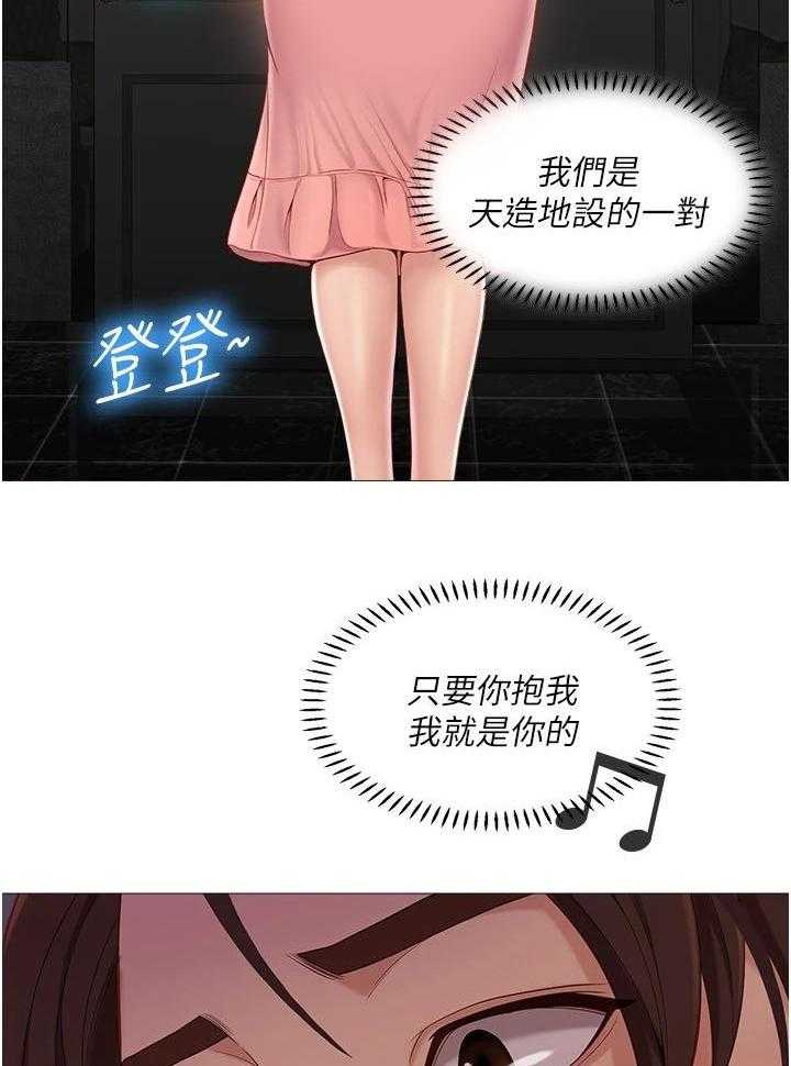 《偶像吸引力》第3话 3_社交平台 第24页