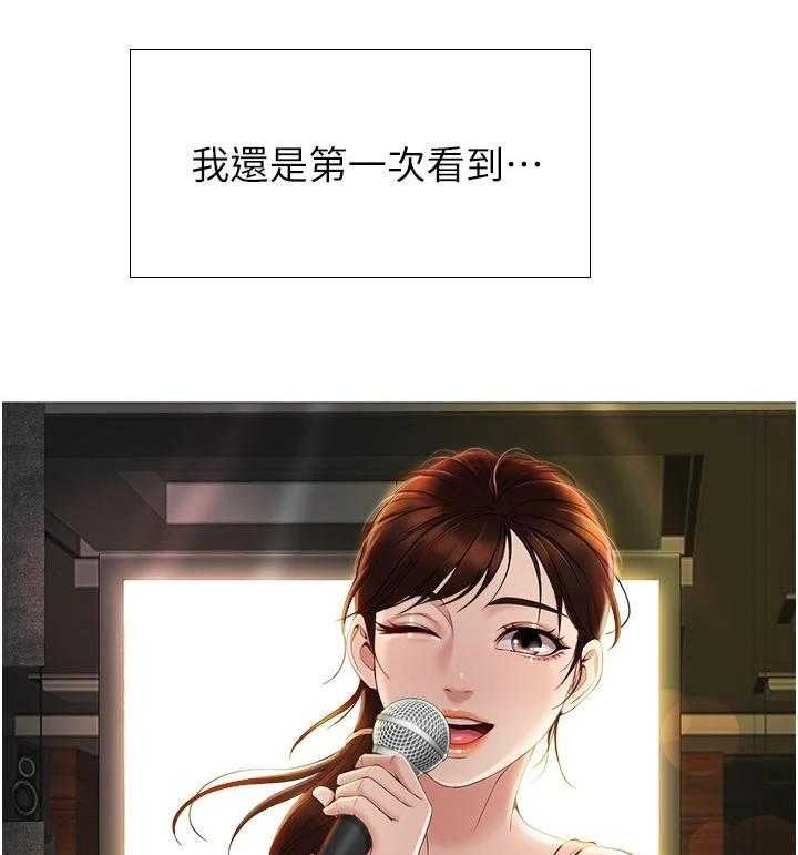 《偶像吸引力》第3话 3_社交平台 第30页