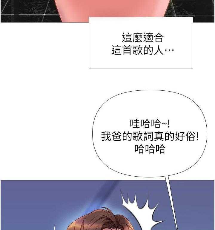 《偶像吸引力》第3话 3_社交平台 第32页
