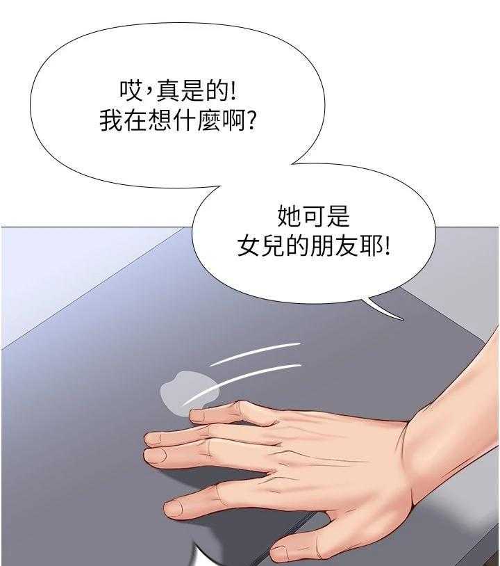 《偶像吸引力》第3话 3_社交平台 第34页