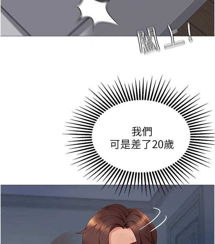 《偶像吸引力》第3话 3_社交平台 第35页