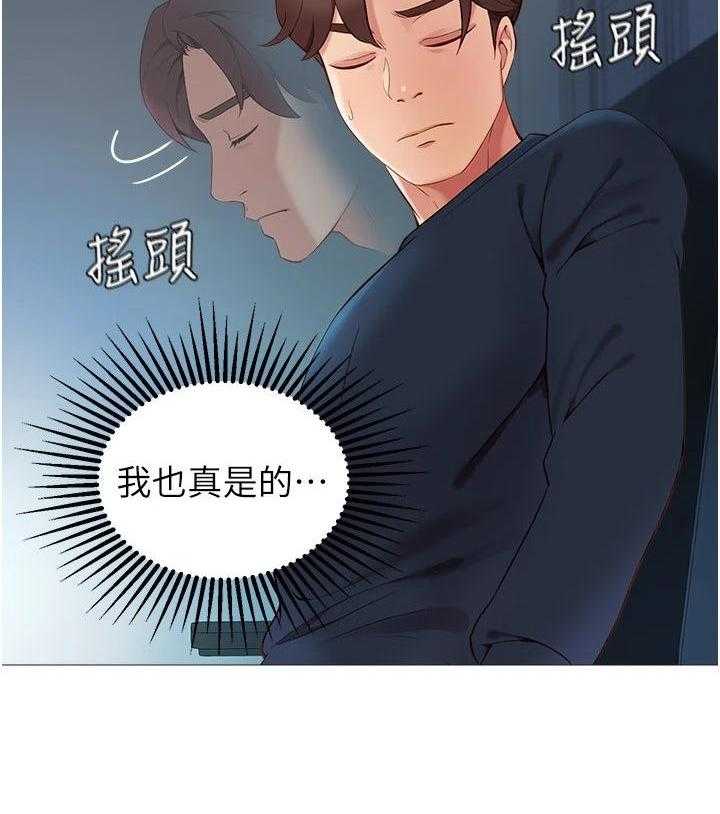 《偶像吸引力》第3话 3_社交平台 第36页