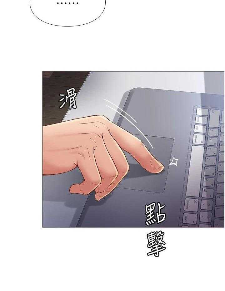 《偶像吸引力》第3话 3_社交平台 第3页