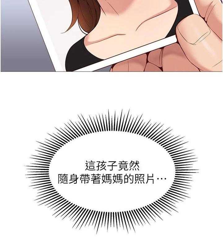 《偶像吸引力》第3话 3_社交平台 第43页