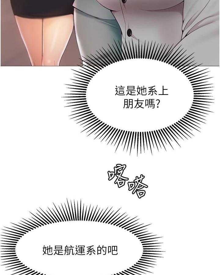 《偶像吸引力》第3话 3_社交平台 第5页
