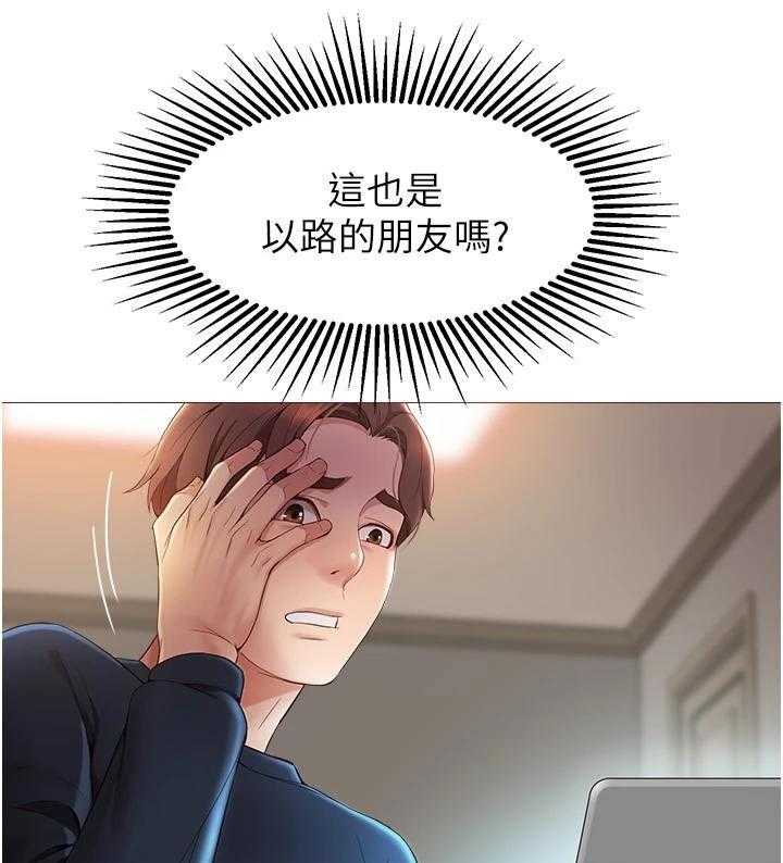 《偶像吸引力》第3话 3_社交平台 第8页